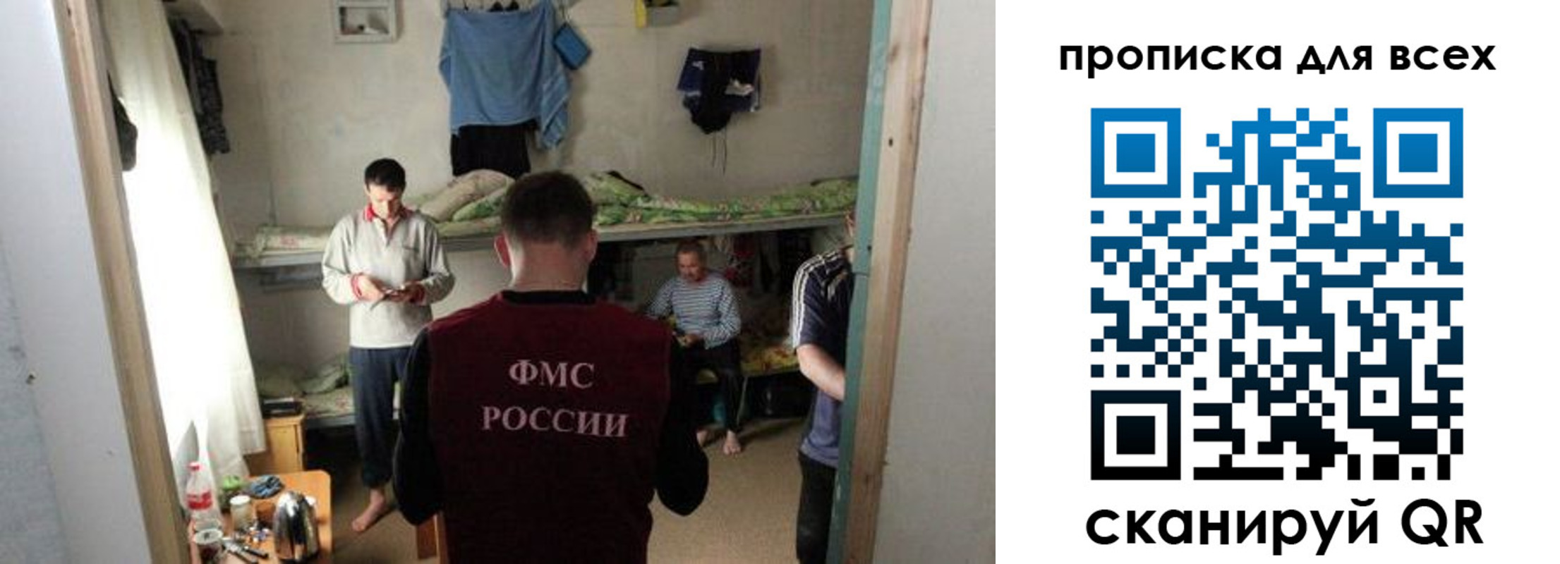 прописка в Сунже