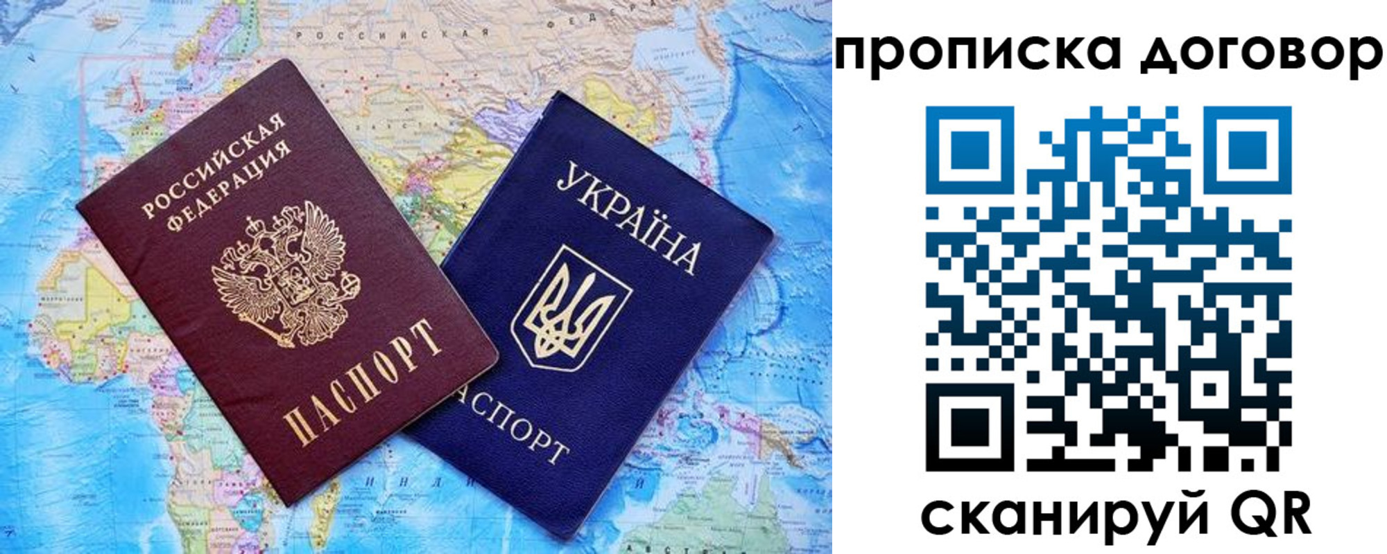 временная регистрация в Сунже