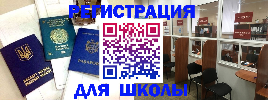 временная регистрация для всех в Сунже